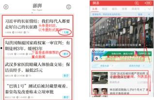 新闻爆料话题怎么写好,深度剖析事件背后真相 第2张 新闻爆料话题怎么写好,深度剖析事件背后真相 第2张