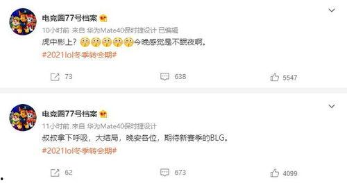 孙凯乐微博爆料最新消息,最新热点事件详情揭晓