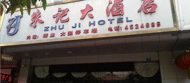 贵港饭店爆料事件视频,视频揭露惊人内幕 第3张 贵港饭店爆料事件视频,视频揭露惊人内幕 第3张